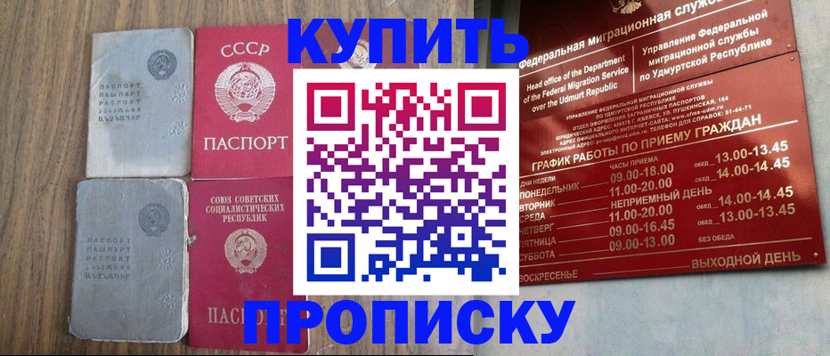 временная регистрация для всех в Курске