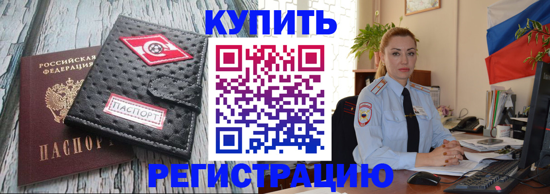 временная регистрация поиск в Курске