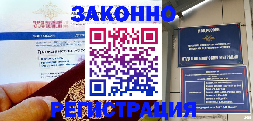 найти адрес прописки в Курске