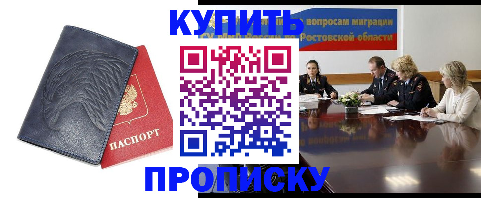 временная регистрация госуслуги в Курске